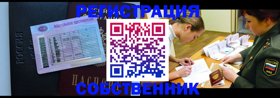 временная регистрация в Искитиме