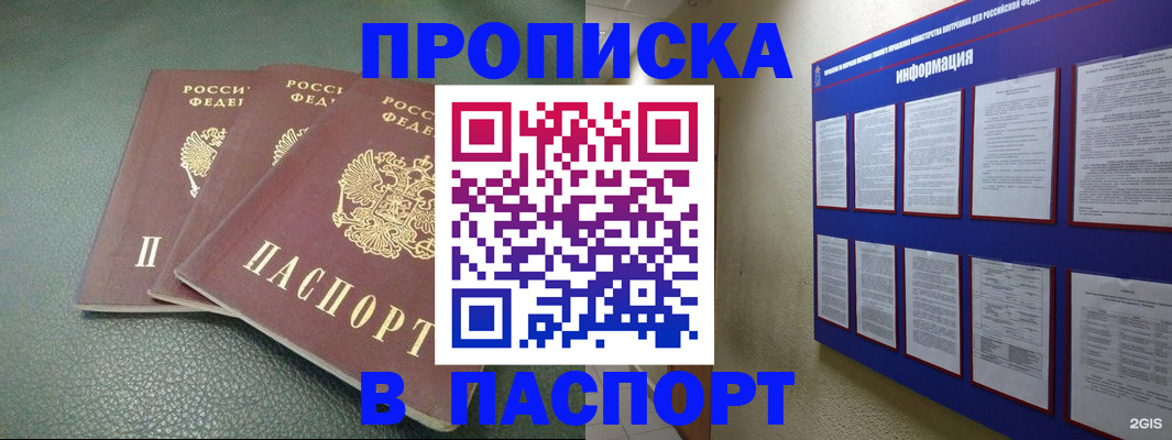 временная регистрация гарантия в Искитиме