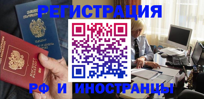 регистрация в Искитиме
